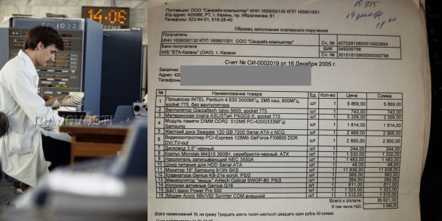 Перепись староверов, или какой был ваш первый компьютер?