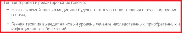 Собянин вдруг удалил со своего сайта "Умный город 2030"