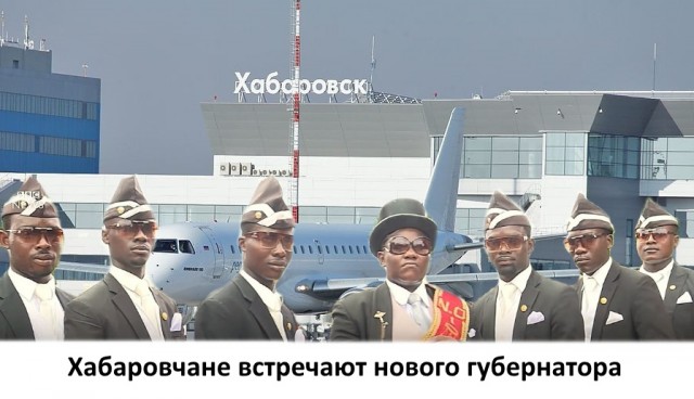 Хабаровчане, принимайте "специалиста"! Дягтерев
