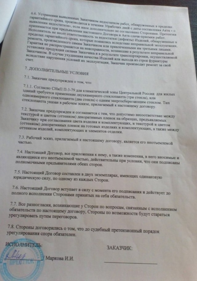 Попал я на лохотрон или нет?
