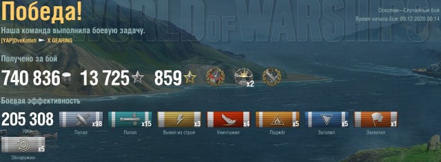 World of Warships - 9