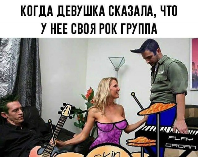 Едрить - колотить!