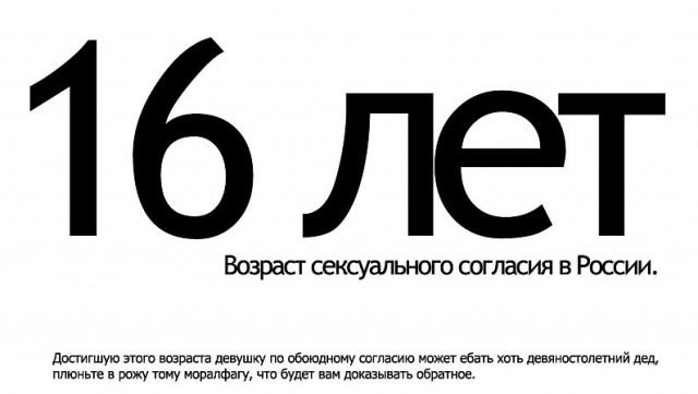 Екатеринбуржцу за секс с семиклассницей грозит 4 года колонии