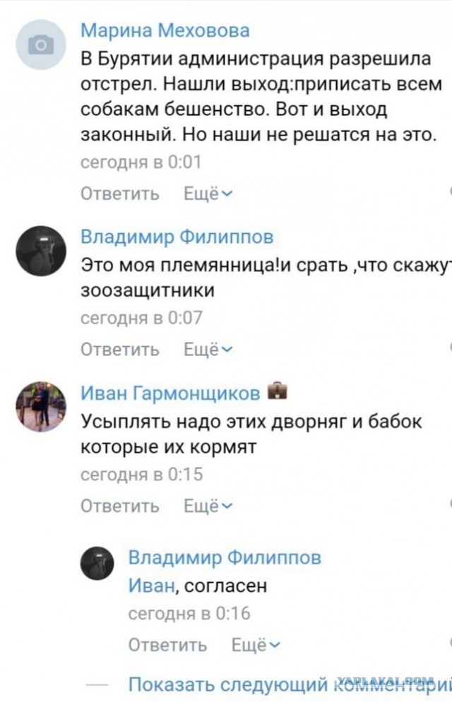 Валуев поджигает зады зооши... эммм у зооактивистов