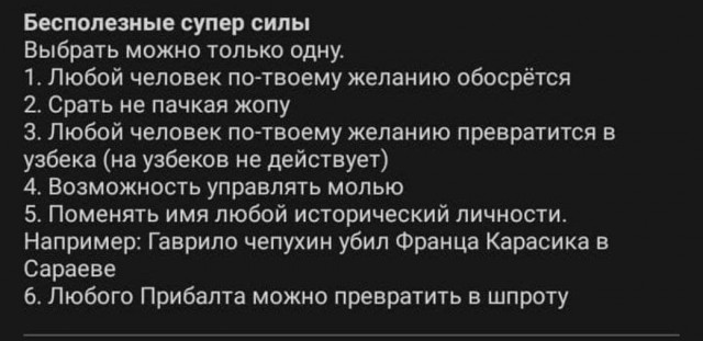 В наши руки попал сенсационный материал