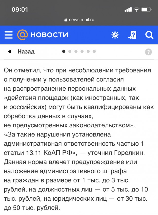 Роскомнадзор предложил обязательную регистрацию в соцсетях по паспорту с проверкой через госуслуги