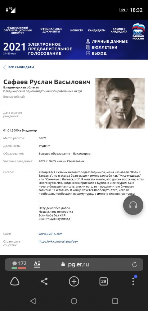 В Тольятти вынуждают уволиться учительницу, которая не хочет голосовать за «Единую Россию»