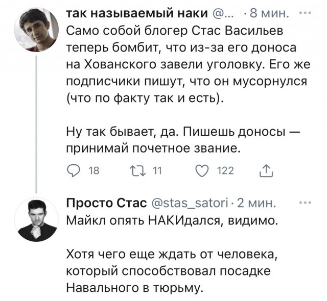 Блогера Юрия Хованского задержали по подозрению в оправдании и пропаганде терроризма