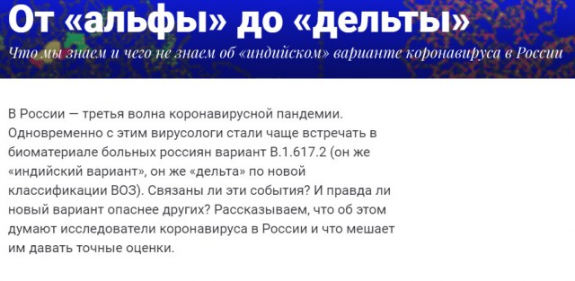 Пандемия. Коронавирус. Россия и мир. Последняя информация. Часть 21