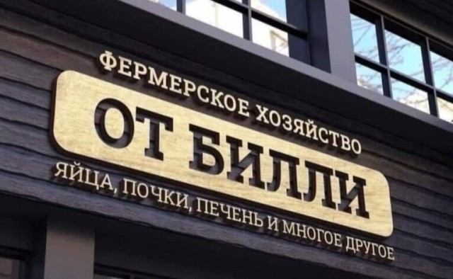 Реклама за гранью