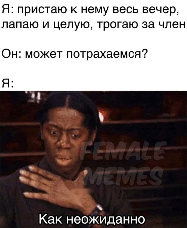 Мемасы (Пошлятина в основном)