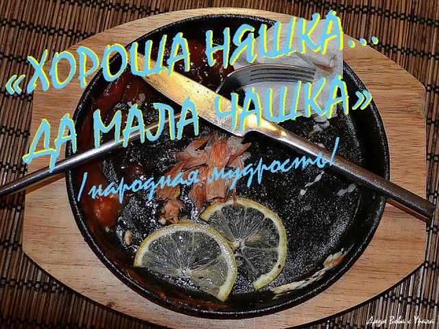 Сёмга аполитичная