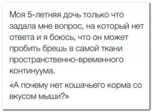 Забавные комментарии из социальных сетей (13.09.21)