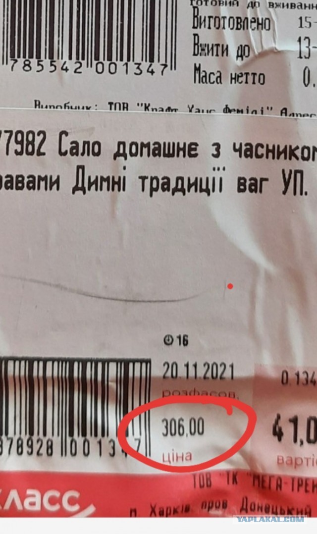 Украина столкнулась с рекордным ростом цен на сало