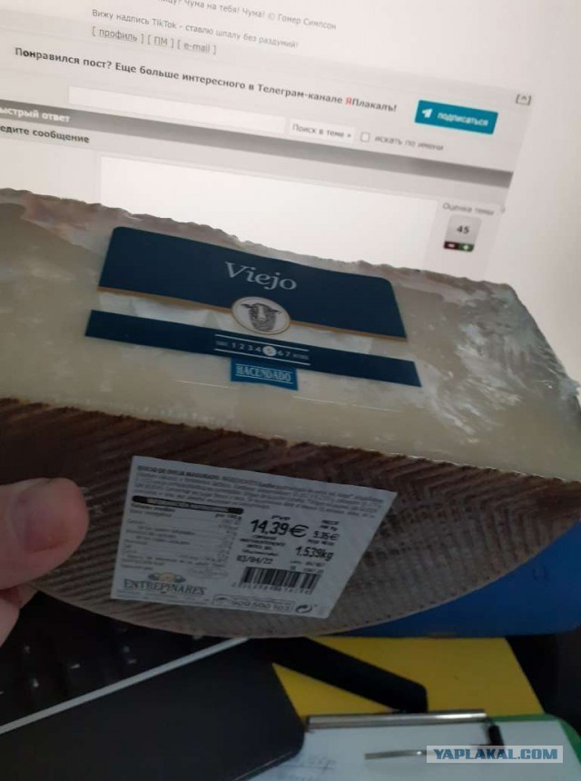 А почём у вас сыр?