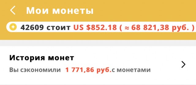 О бонусах в магазинах