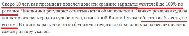 Зарплаты в Москве и других регионах на одни и те же вакансии
