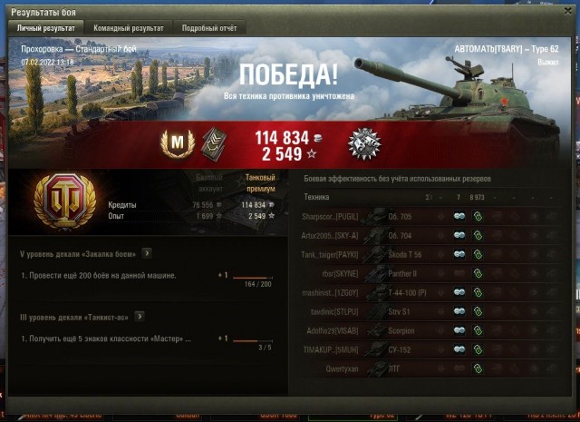 Wargaming 61