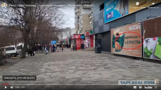 Обстановка в Мелитополе