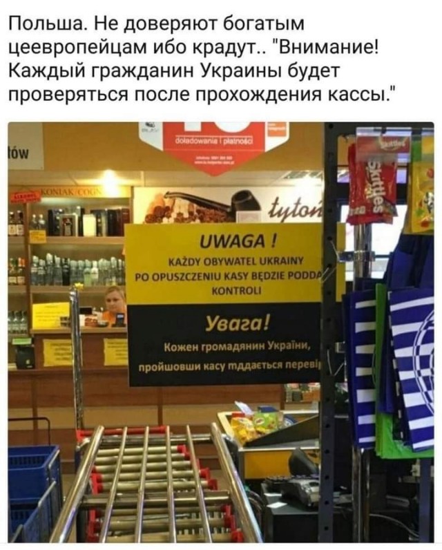 Не доверяют почему-то