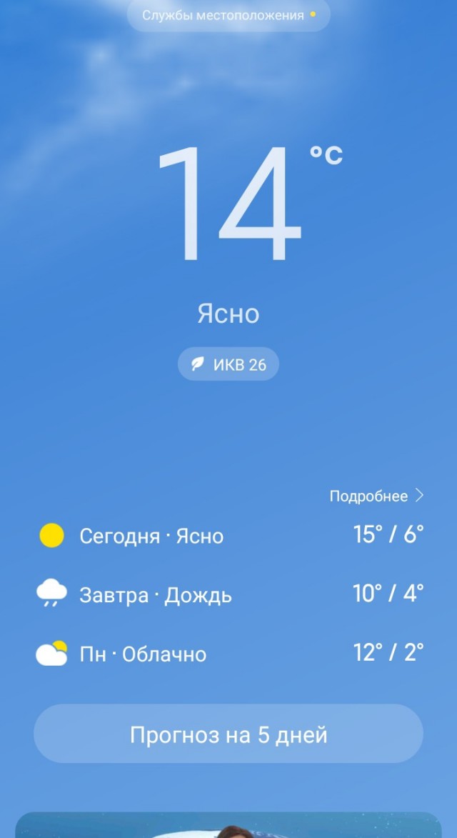 Синоптиков в отставку!