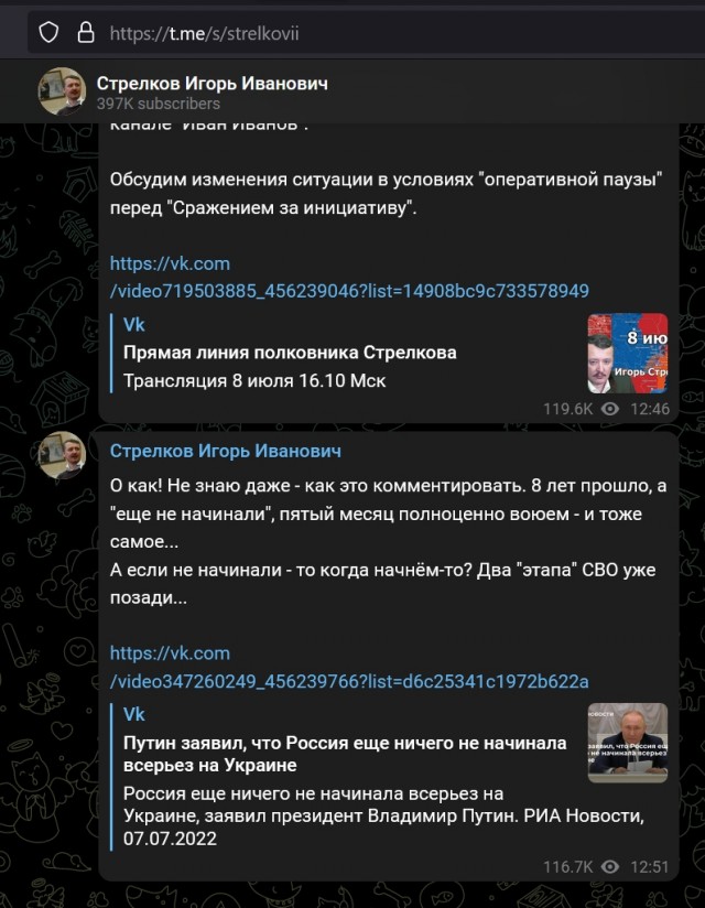 Владимир Путин — о действиях России на Украине
