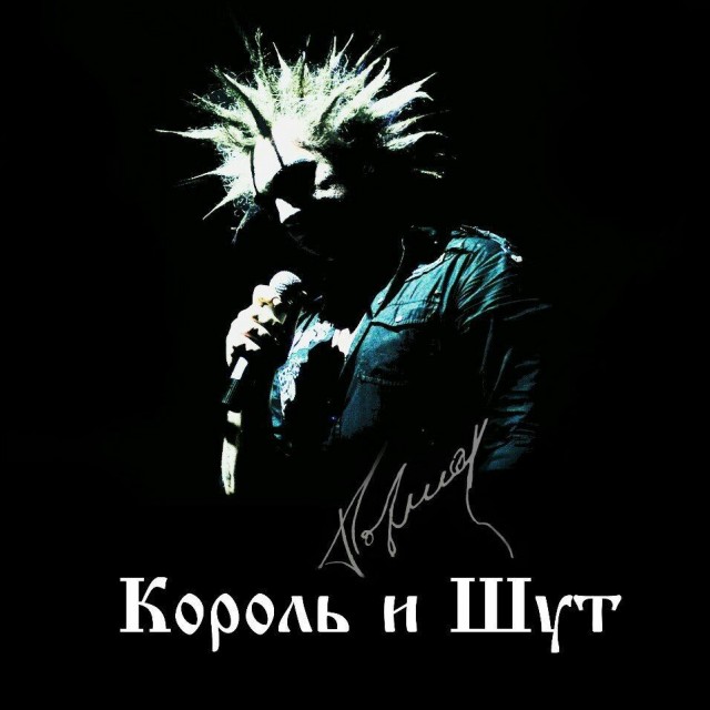 Я буду жить, кричал он, вечно...