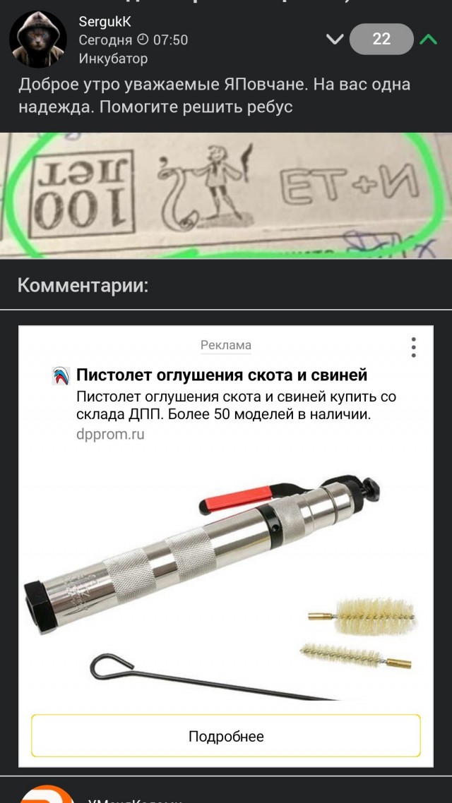 Разминка для серого вещества
