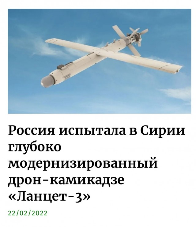 Работа боеприпаса "Ланцет".