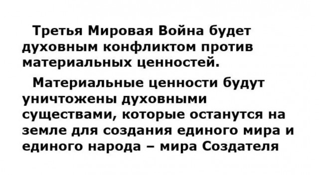 Победная поступь идиотизма по планете – том 3