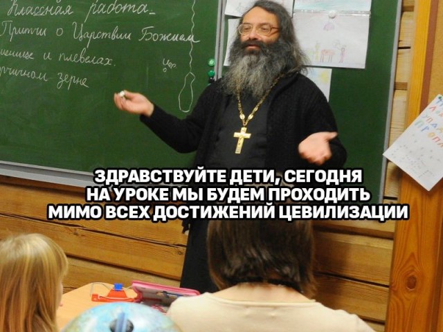 Победная поступь идиотизма по планете – том 3