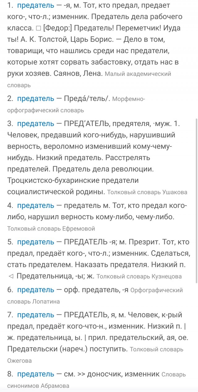 Медведев предложил не пускать «предателей» в Россию и лишить их заработка