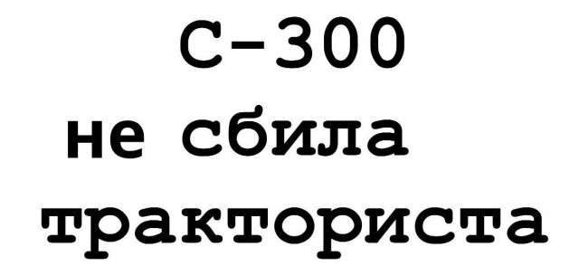 На территории Белоруссии упала украинская ракета
