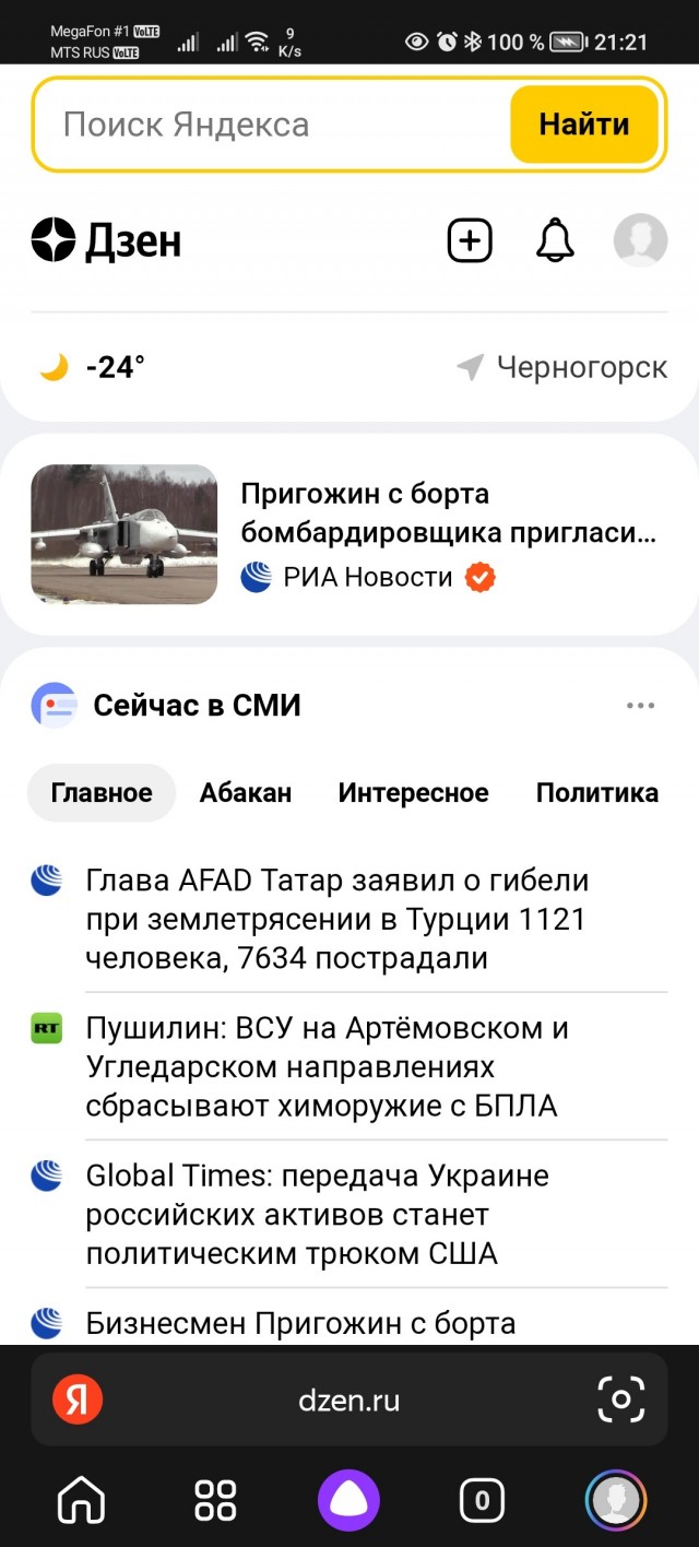 Яндекс упал?