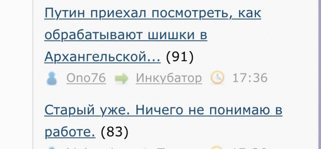 Путин приехал посмотреть, как обрабатывают шишки в Архангельской области