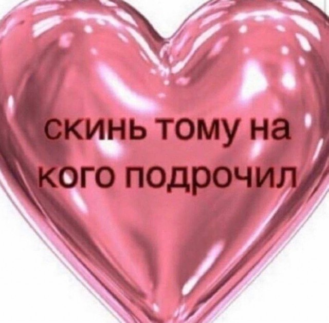 Пятница. И немного слегка пошлых картинок с надписями и без 16+ (17.02)
