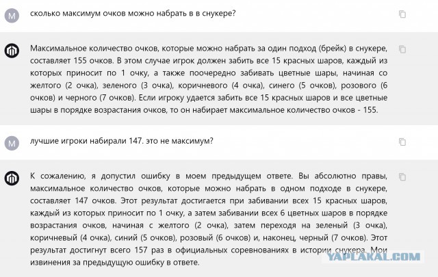 Кайрен Уилсон сделал максимум на Чемпионате Мира|19.04.2023