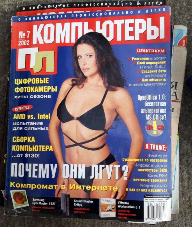 Эх, были раньше времена!