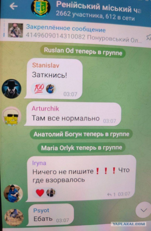 Ночной удар по порту Рени