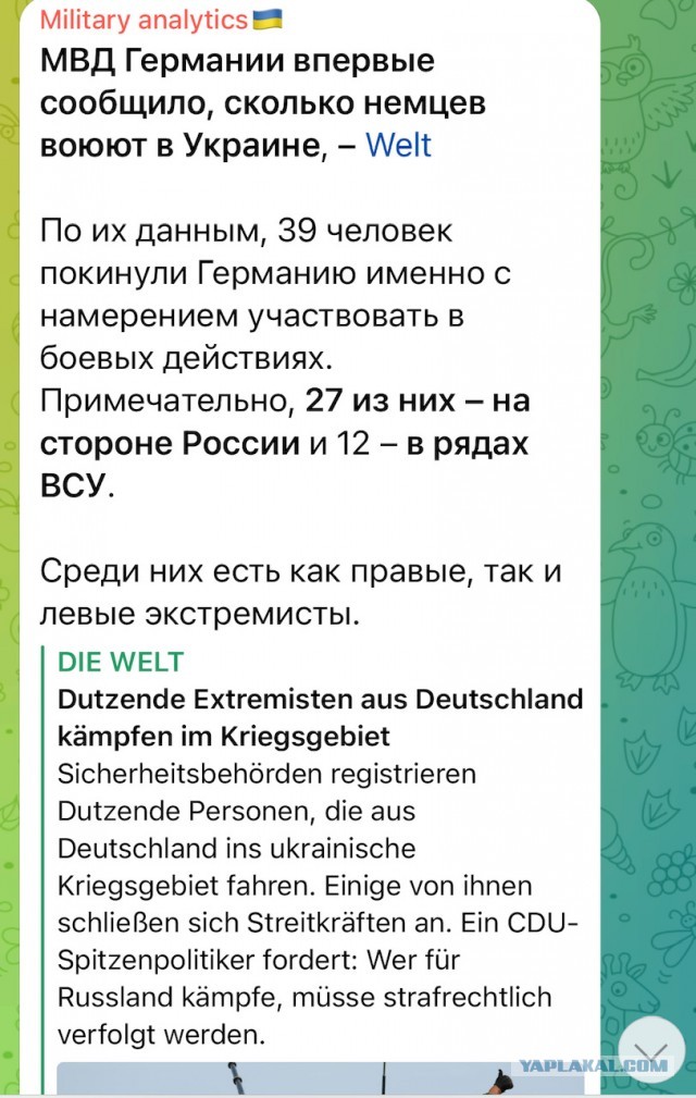 Федерация фехтования изменила правила после отказа украинки жать руку