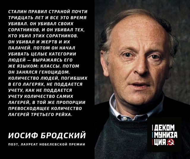 В Псковской области установили 8-метрового Сталина