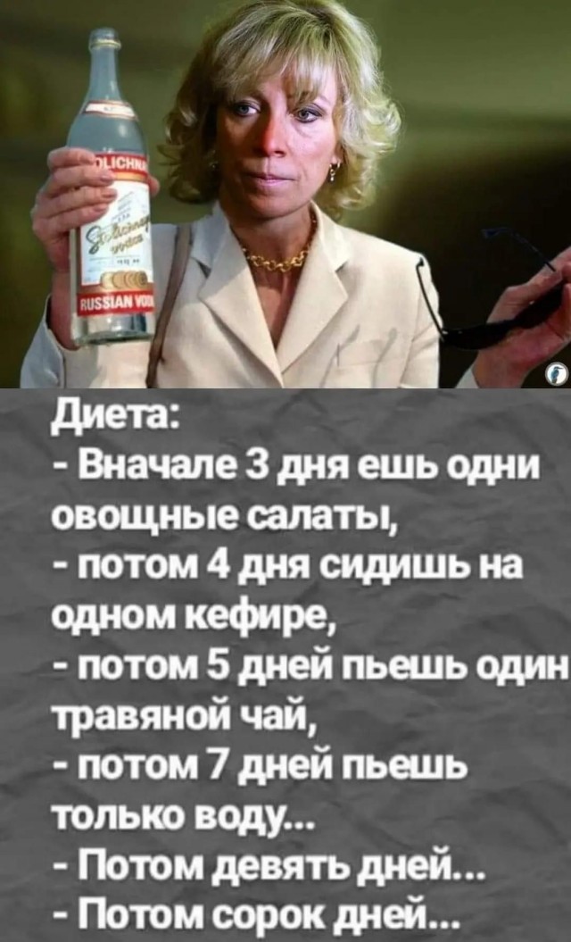 Держите меня семеро!