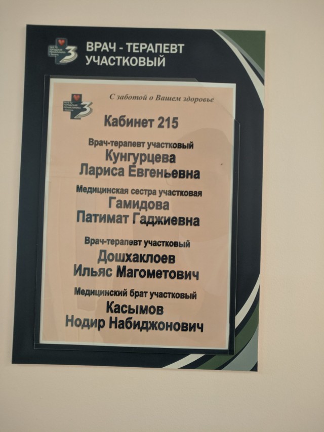 Мурашко сообщил о рекордном росте удовлетворенности населения медпомощью