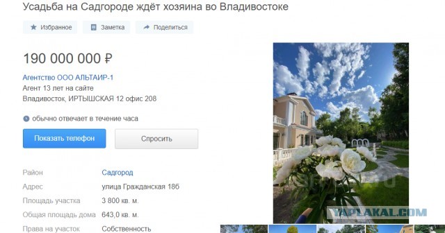У метро «Новослободская» продают старинный деревянный дом за 500 миллионов рублей.