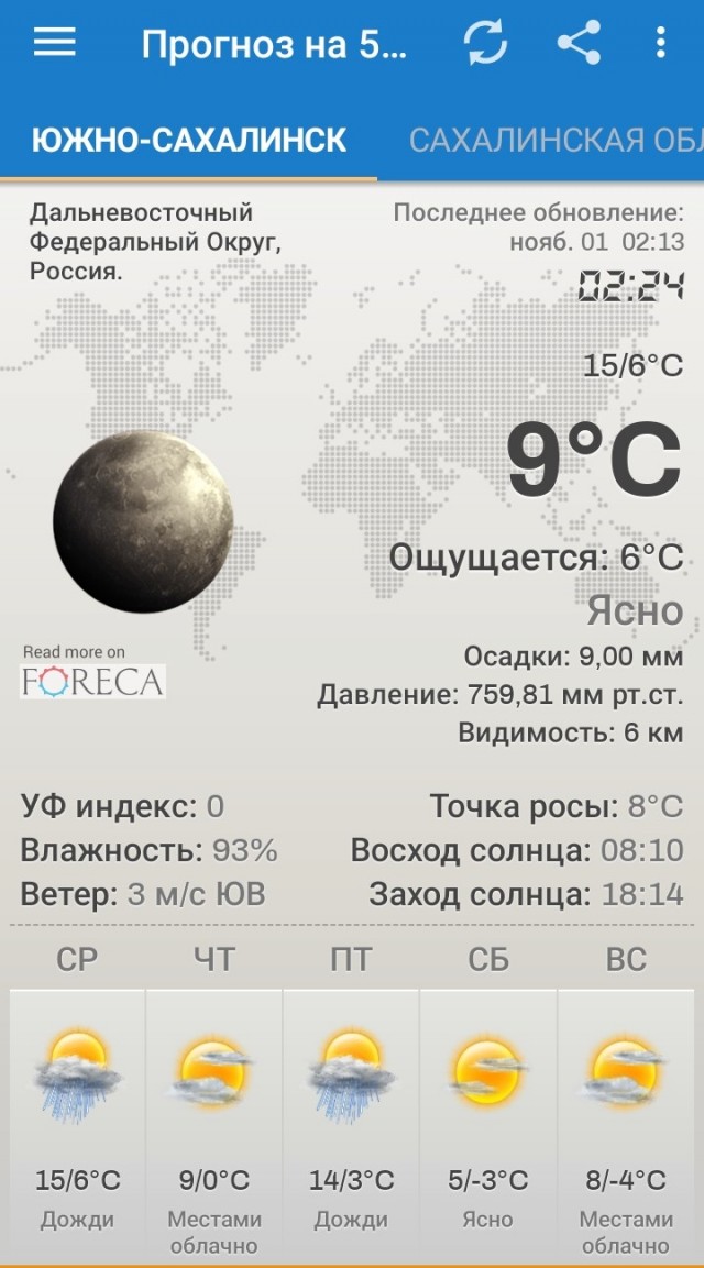 Зима подкралась незаметно