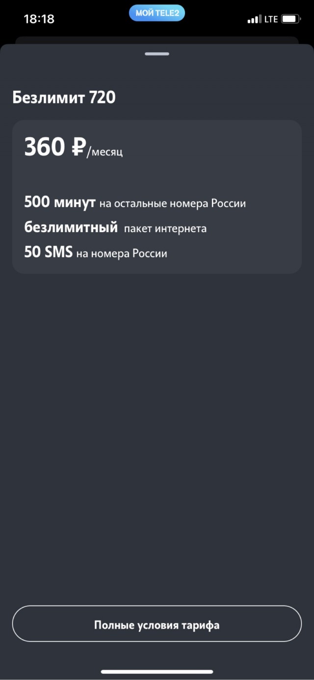 В регионах России упала скорость мобильного интернета — всё оборудование ушло в Москву