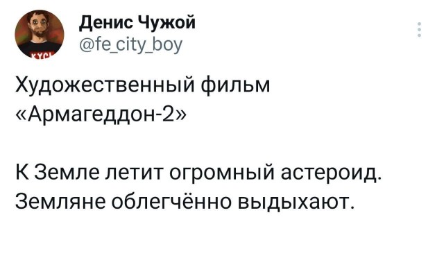С Новым Годом, деграданты