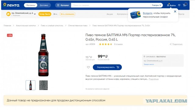 Пиво из 90х - 2000х, которое вы любили, и которое сейчас не найти