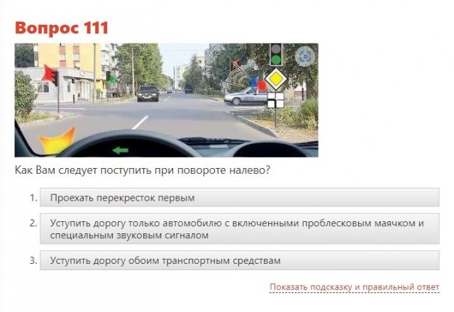 Спорный момент в ПДД