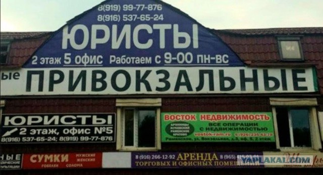 Клиент vs Юристы